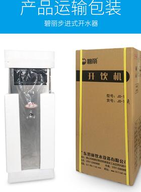 碧丽开水器JO-T10奶茶店商用开水机吧台热水器全自动餐厅烧热水机