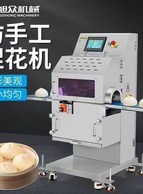 仿手工捏花成型机卷面式包子成型设备叉烧包奶黄包早餐创业包子机
