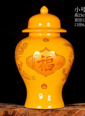 正品景德镇电瓷器中国陶红招财进宝将军罐物罐客厅视柜大号储装饰