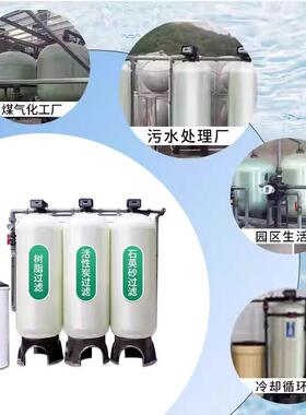 工厂直销全自动软水机地下水锅炉水除水垢工业水质软化设备