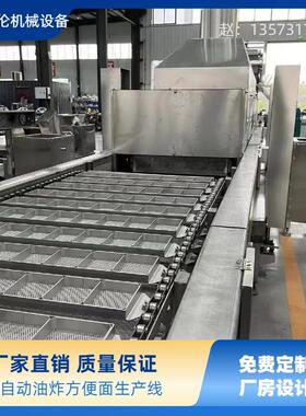 商用多功能面饼一次性成型机 青稞方便面全自动生产线设备 流水线