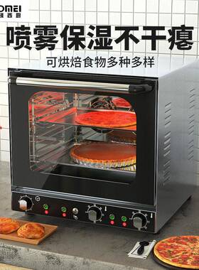 工厂直销商用4盘热风循环电烤炉大容量电烘炉多功能电焗炉披萨