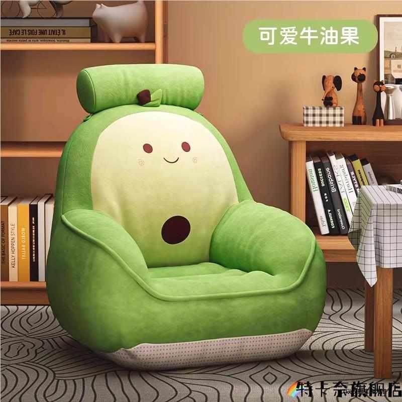 卡通懒人沙发卧室阅读角儿童沙发阳台休闲家用小沙发椅坐垫靠背椅,淘宝优惠券,粉丝福利购,淘宝优惠卷