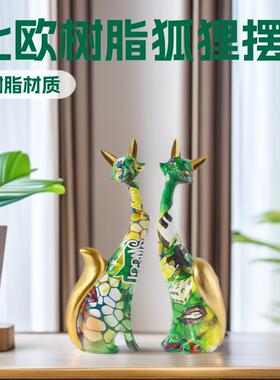 北欧风格树脂摆件家居水转印狐狸工艺品橱窗客厅桌面装饰