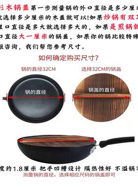 手工杉木锅盖家用大铁锅木头盖子老式木质圆形水缸盖加厚实木