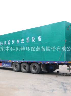 地埋式污水处理设车站道站污水隧处864理备速公路收费污水处理