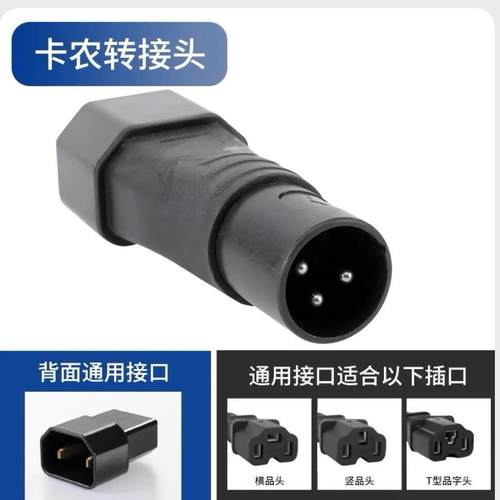 卡农头雅迪转换锂电通用充电插头电动车充电口转换线转换头输出线 - 图2
