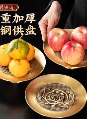 铜香炉供奉套装招财进宝财神佛具用品果盘家用纯黄铜上香电蜡烛台