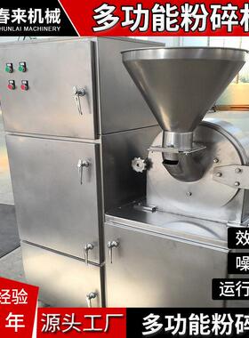 春来机不锈钢30B粉碎机B系列粉碎机B粉碎机
