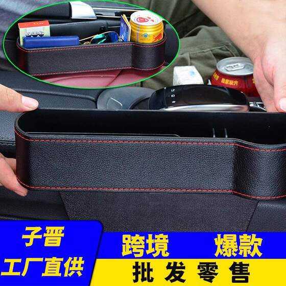 Car storage box, seat clip, gap storage box, car supplies, multi-functional mobile phone storage box, car storage box