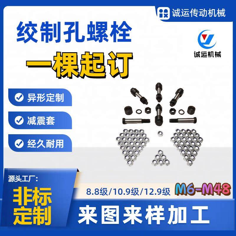 膜片联轴器螺丝8.8/10.9/12.9级铰制孔螺栓M6M8M10M12M14M16M18,淘宝优惠券,粉丝福利购,淘宝优惠卷