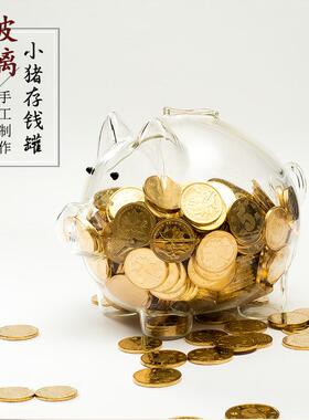 新款透明只进不出高硼硅玻璃猪储蓄罐存钱罐节日礼物摆件儿童礼物