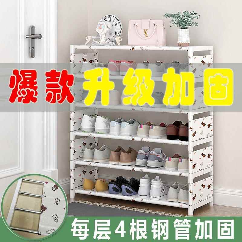 新疆包邮经济型简易鞋架子加粗厚耐用家用可拆卸收纳神器简约宿舍