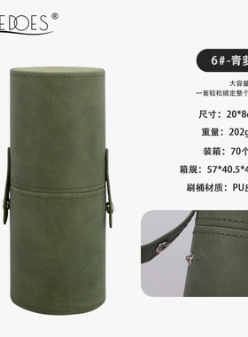 化妆刷化妆PU皮革男士唇部磨砂膏