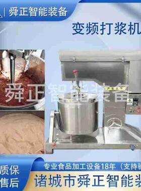 定制牛肉丸打浆机速包心丸子肉馅制浆机鱼丸虾滑打浆机