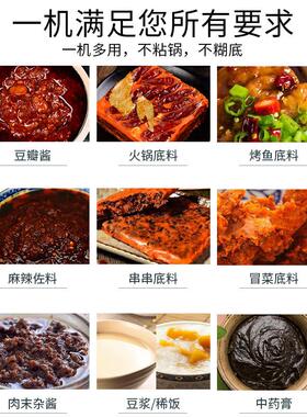 火锅底料酱料不锈钢炒料机 多功能蒜蓉辣椒酱炒锅 全自动搅拌设备