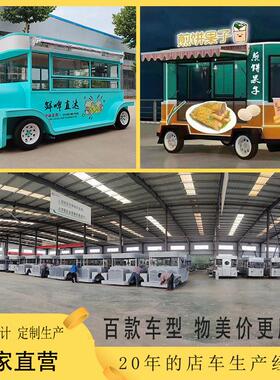 小吃车多能餐车摆摊推动车移功动电动四轮早餐车流商房用车快餐车