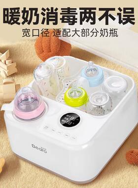 倍尔乐婴儿奶瓶消毒器暖奶器二合一温奶器消毒锅恒温热奶调乳器
