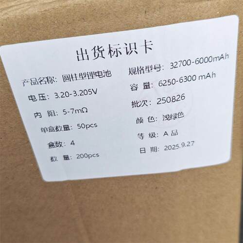 32700磷酸铁锂电池6000mAh3.2V 3C动力 储能电池组便携电源 - 图0
