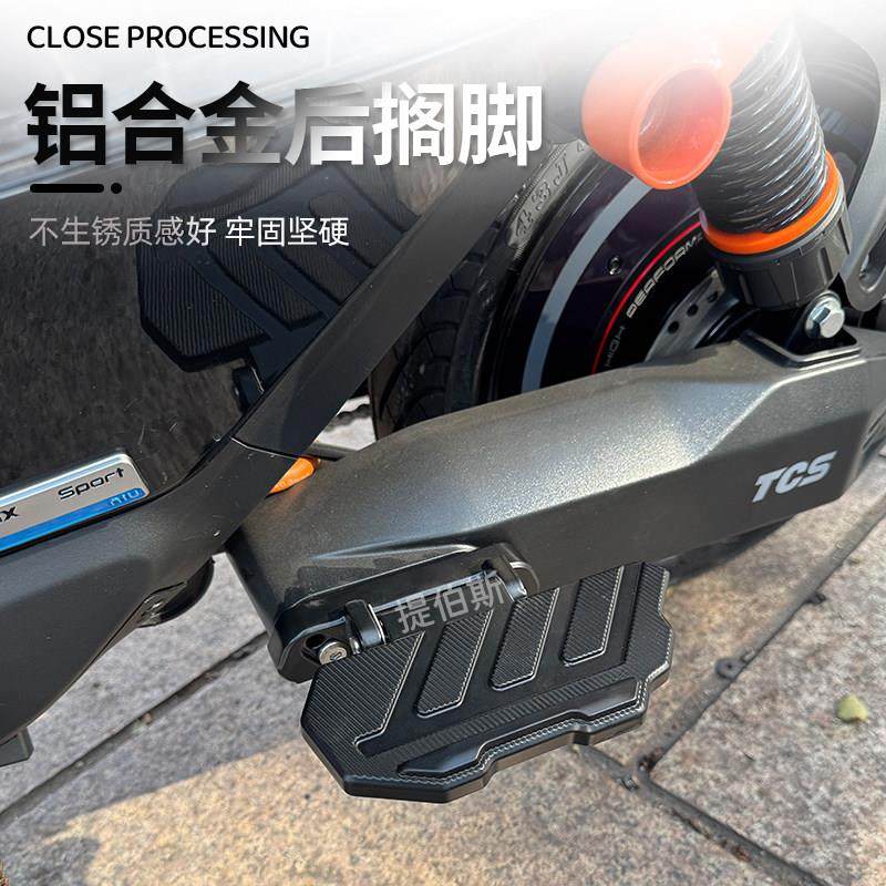 小牛电动车UQI+/Ms/MQiS后座脚踏Umax/U3后搁脚加宽上下脚蹬配件,淘宝优惠券,粉丝福利购,淘宝优惠卷