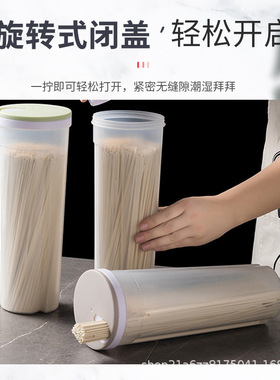 密封罐厨房面条塑料瓶子储物罐