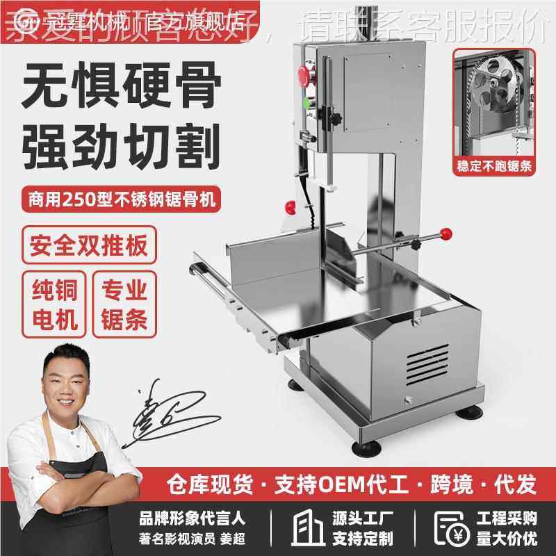 冠钢商骨用锯骨机电动不锈切割冻JCK肉排骨神器全自动家用霆猪蹄 - 图2