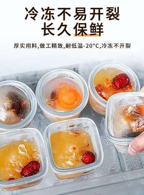 冻汤分装盒可蒸煮食级高硼硅玻璃瓶高汤冷冻用储鸡汤密封罐