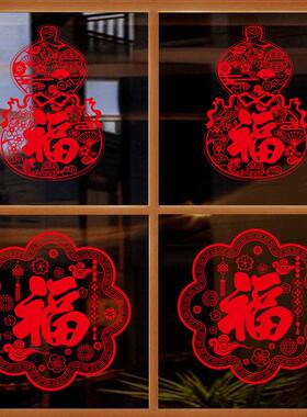 马年2026马年新年窗花福字门贴创意背胶贴春节玻璃贴画纸过年2026
