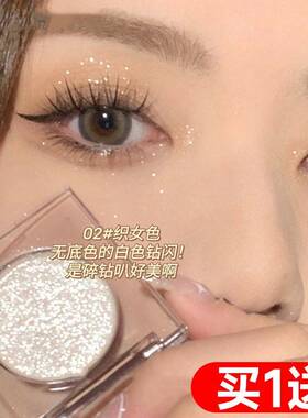 单色眼影盘女爆闪牛郎偏光亮片哑光珠光月光石细闪碎钻液体超闪亮