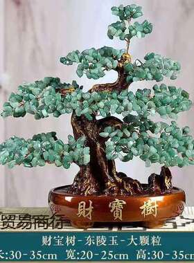 天然紫水晶发财树招财树家居酒柜装饰品客厅电视柜摇钱树开业摆件