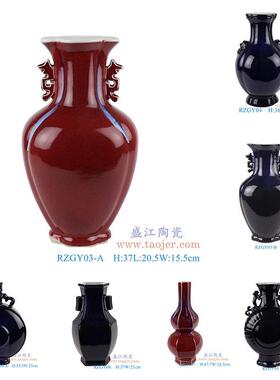 景德镇陶瓷器温颜色釉深蓝红黑色双耳花抱月仿古家居摆件