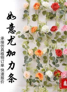 新品仿真假花玫瑰尤加利条空调缠绕悬挂装饰婚礼宴带叶玫瑰花藤