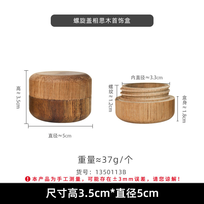 高档榉木戒指盒木质首饰收纳盒节日礼物对戒耳环耳钉盒子定制刻字,淘宝优惠券,粉丝福利购,淘宝优惠卷