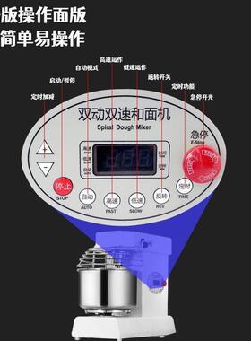A10双速双动和面机厨房1-7斤小型打面机超静音变频自动揉面机