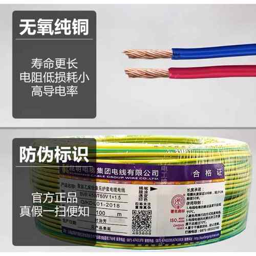 正品昆明电缆厂10/20/30/40/50/70/100米1.5-16平方BVR铜芯多芯线 - 图1