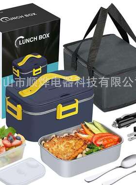 家车两用电热饭盒1.8升可插电加热便当饭盒304不锈钢保温餐盒跨境