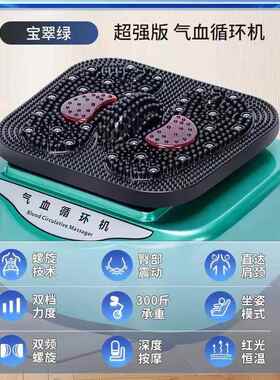 高档部康瑞通星气足血循环机家用理疗高频振动底足全身温理疗按摩