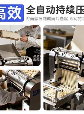 冠霆立式面条机商用不锈钢压面机全自动鲜饺子皮机电动压面机商用