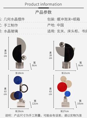 轻奢透明水晶几何摆件高档客厅家居电视柜样板房装饰品抽象艺术品