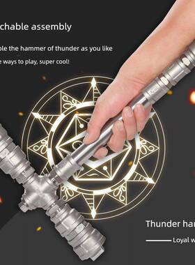 浩天锤金箍棒礼品铜接头组合五金配件玩具十字试剑圣剑饰品