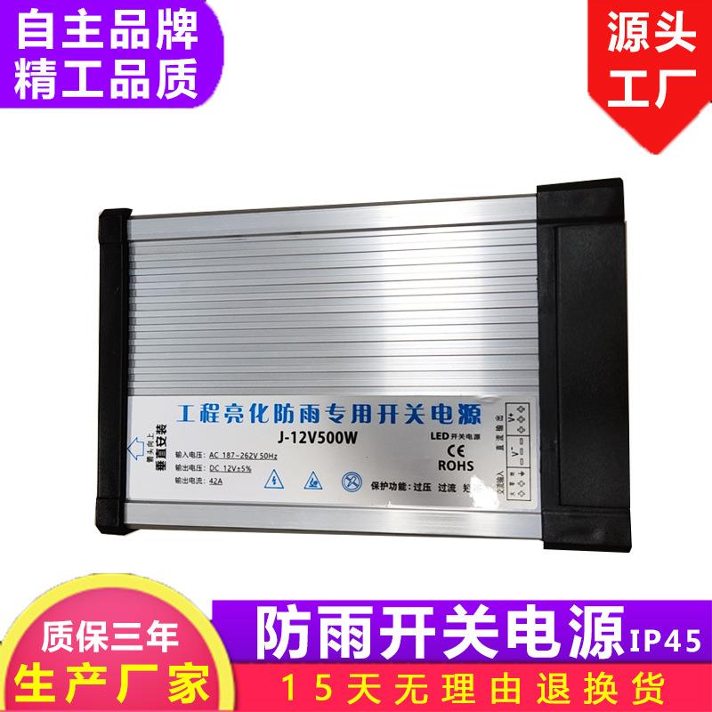 24V rain-proof power supply 12V 400W switching power supply security monitoring luminous character power supply led rain-proof power supply 600W