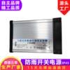 24V rain-proof power supply 12V 400W switching power supply security monitoring luminous character power supply led rain-proof power supply 600W