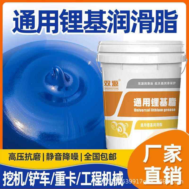 双源正品通用锂基脂耐磨耐高温货车挖机工程通用15KG黄油厂家,淘宝优惠券,粉丝福利购,淘宝优惠卷
