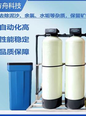 3吨软化水处理设备地下井水过滤器工业锅炉除水垢杂质商用软水器