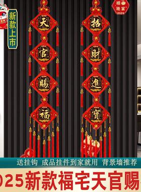 2025新款中国结挂饰客厅大号福字装饰桃木挂饰过年喜庆