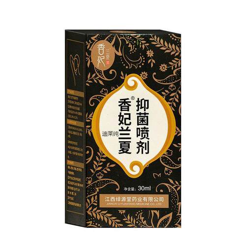 香妃兰夏露何医生途爽去狐臭除腋臭香体孕妇狐臭持久止汗露男女50 - 图2