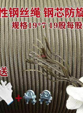 涂油钢丝绳钢芯防旋转提升机车载吊机家用电动葫芦软钢丝绳