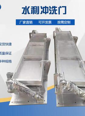 厂家定制反冲洗拍门 门式水力冲洗门 门式自动冲洗系统 水力冲洗