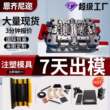VC ABS防火注塑塑加工BAW链板户外件电源外壳储能外壳套料料大模P