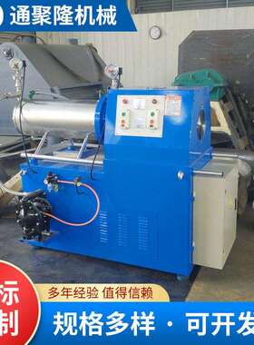 卧式防爆砂磨机实验室砂磨机涂料砂磨机砂磨机油漆卧式研磨机